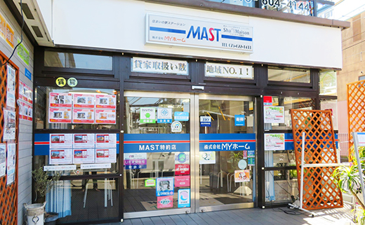 弊社は、積和不動産ネットワークMASTの特約店です